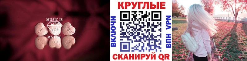 Ecstasy круглые  мориарти телеграм  Урай 