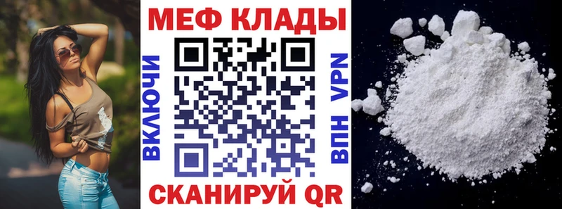Меф мяу мяу  где можно купить наркотик  Урай 