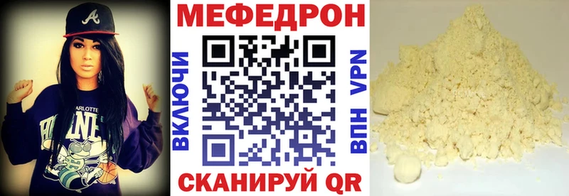 Мефедрон  Урай