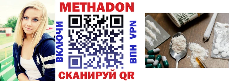 МЕТАДОН methadone  Урай 